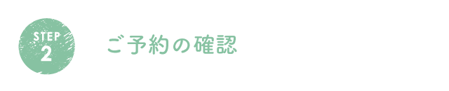 step 02