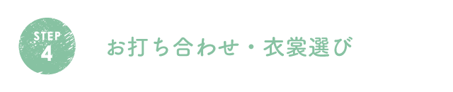 step 04